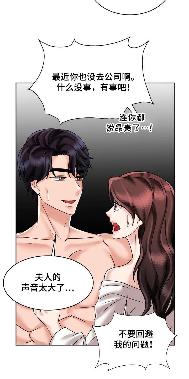 第34章：这段感情2