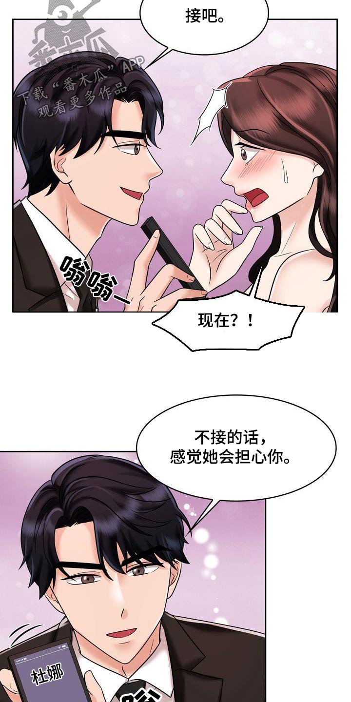 第32章：电话2
