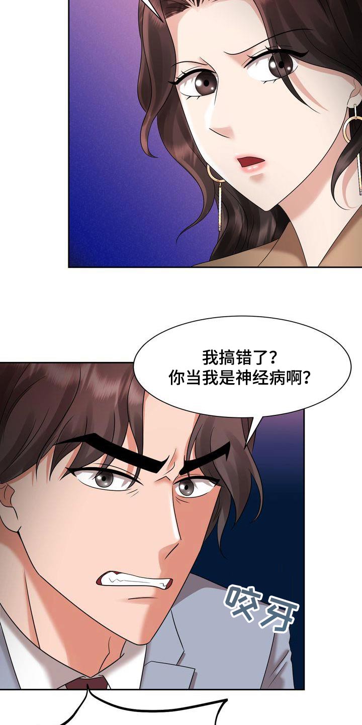 第38章：妈妈1