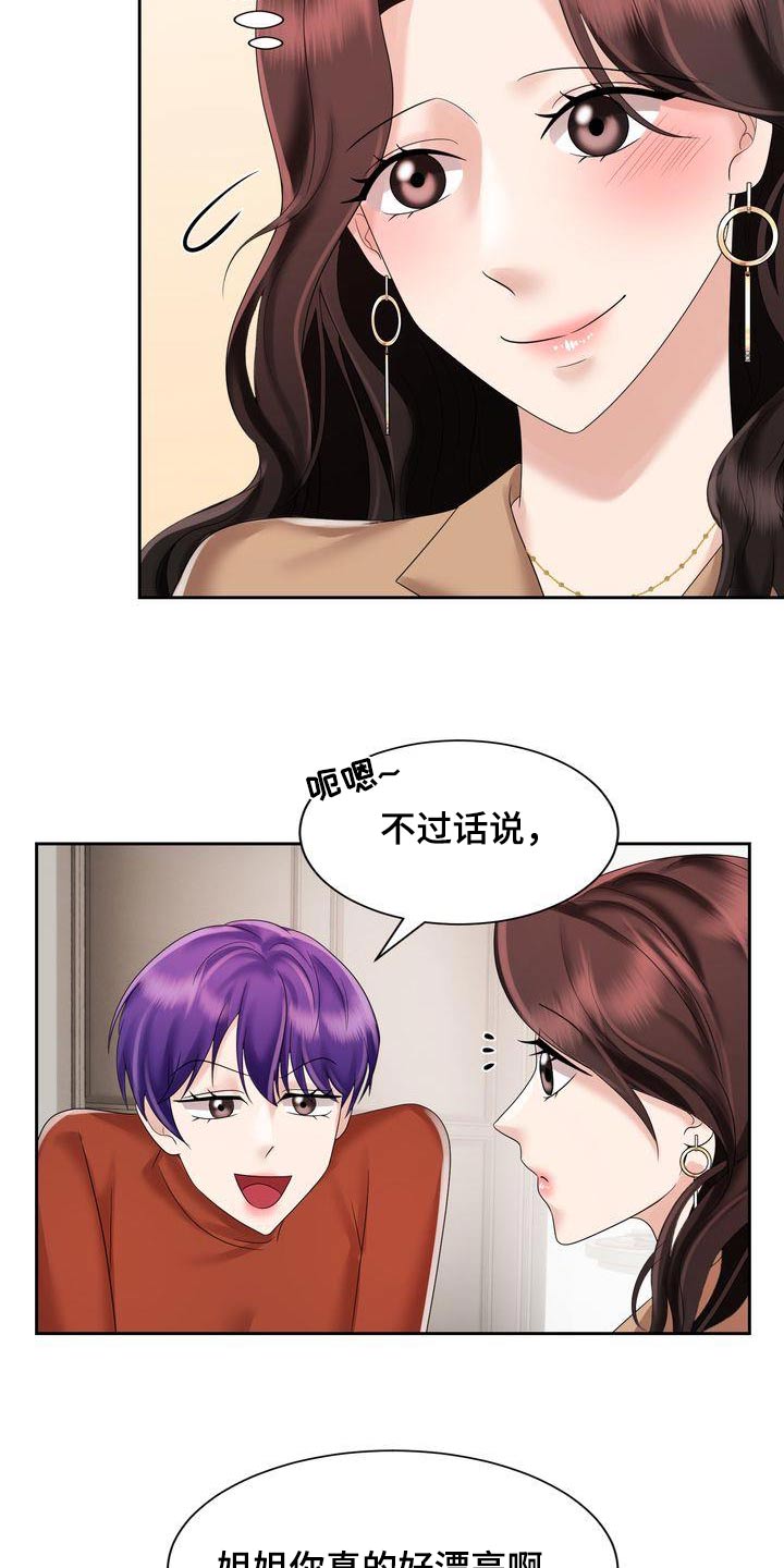 第38章：妈妈4