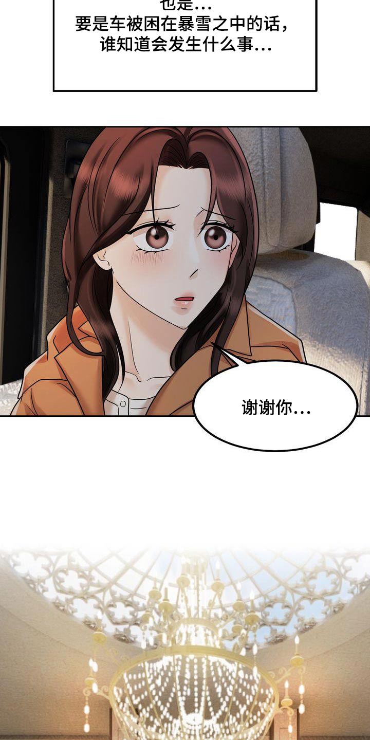 第30章：酒店3