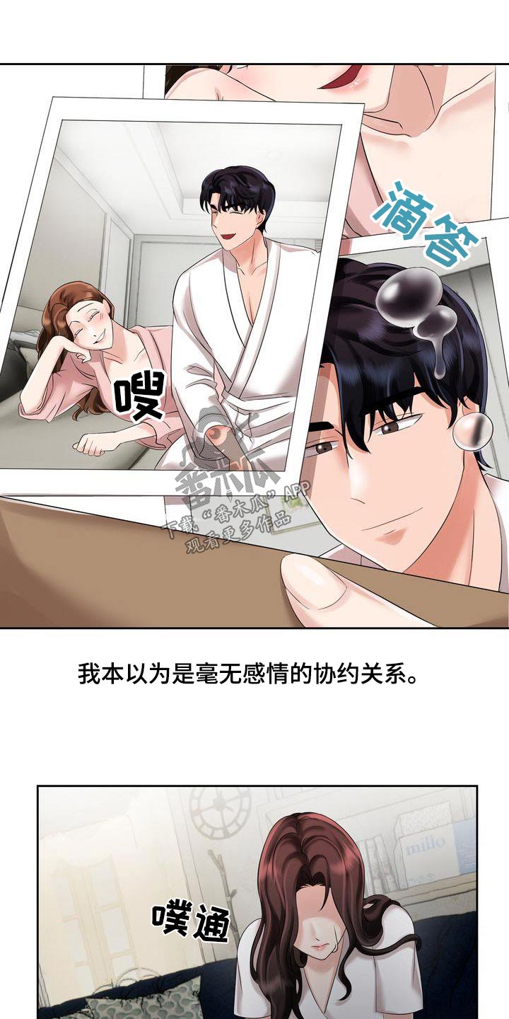第21章：讨厌的礼物3