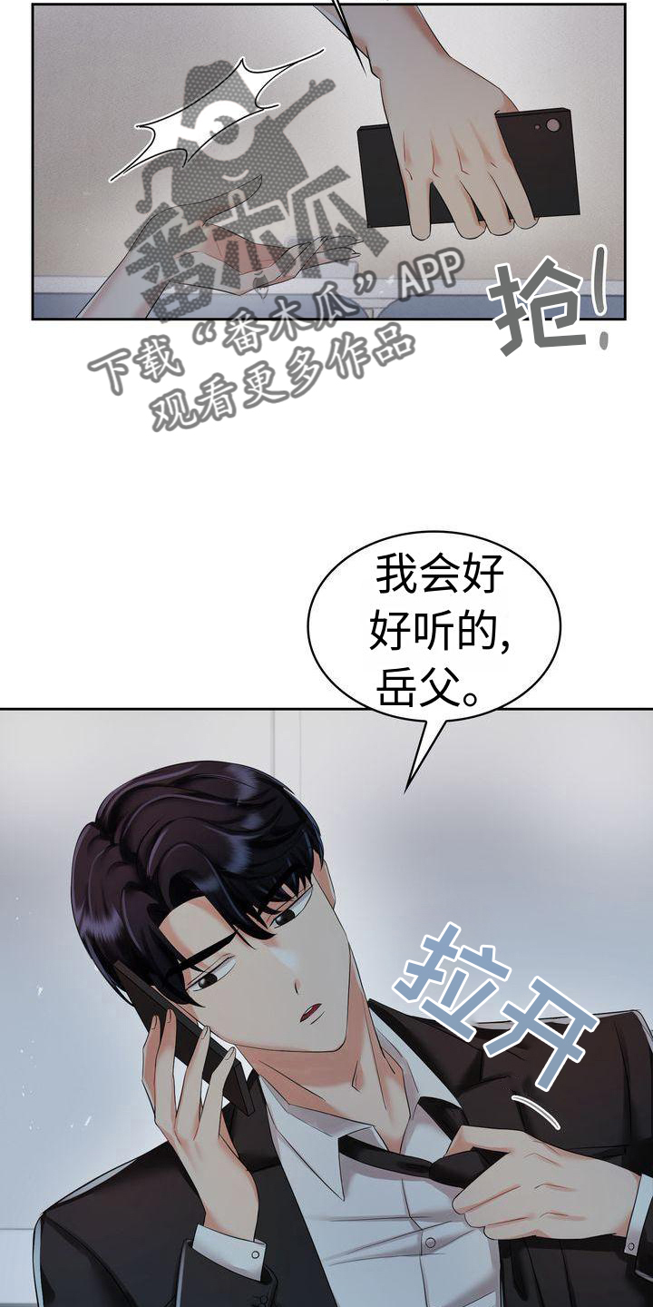 第7章：相信1