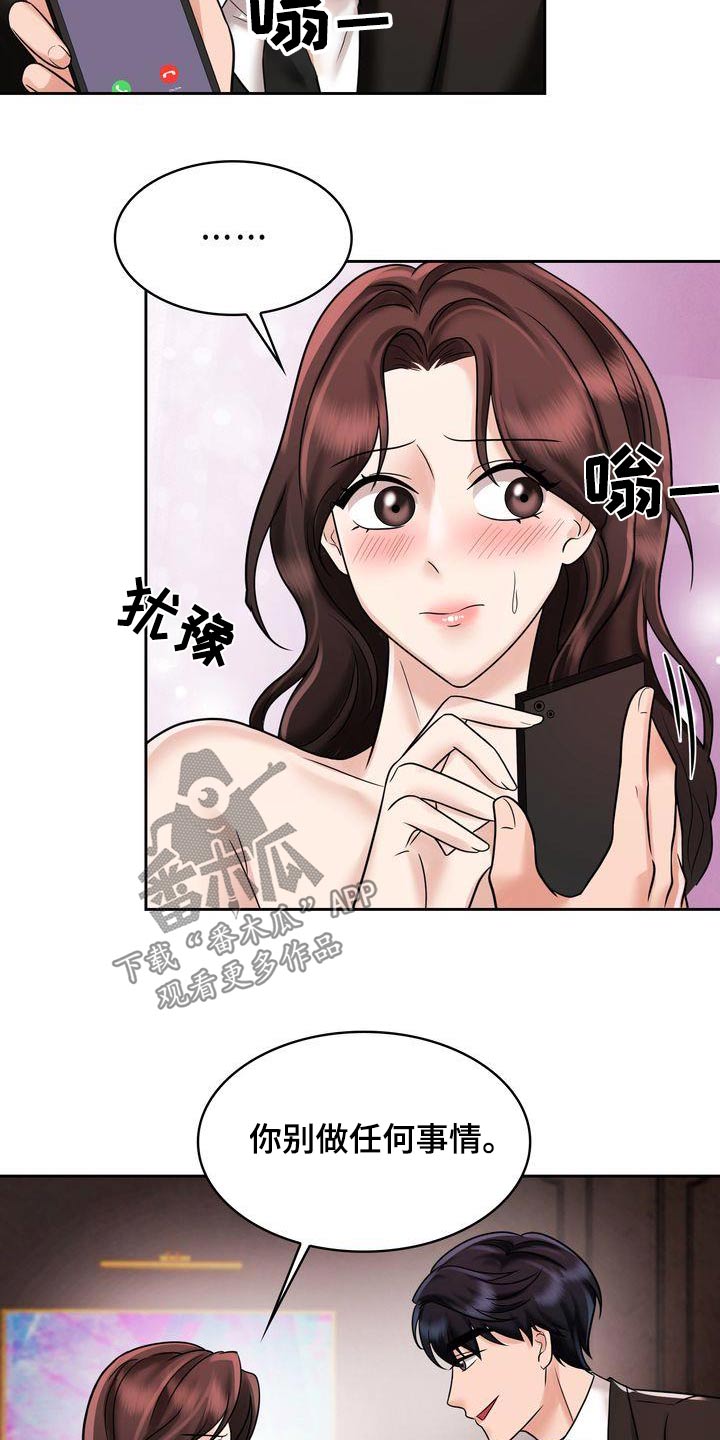 第32章：电话3