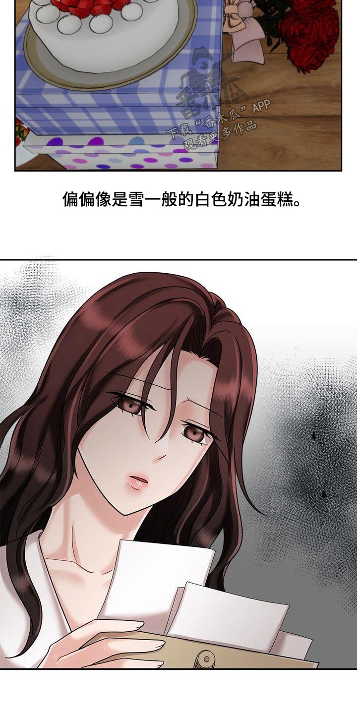 第21章：讨厌的礼物2
