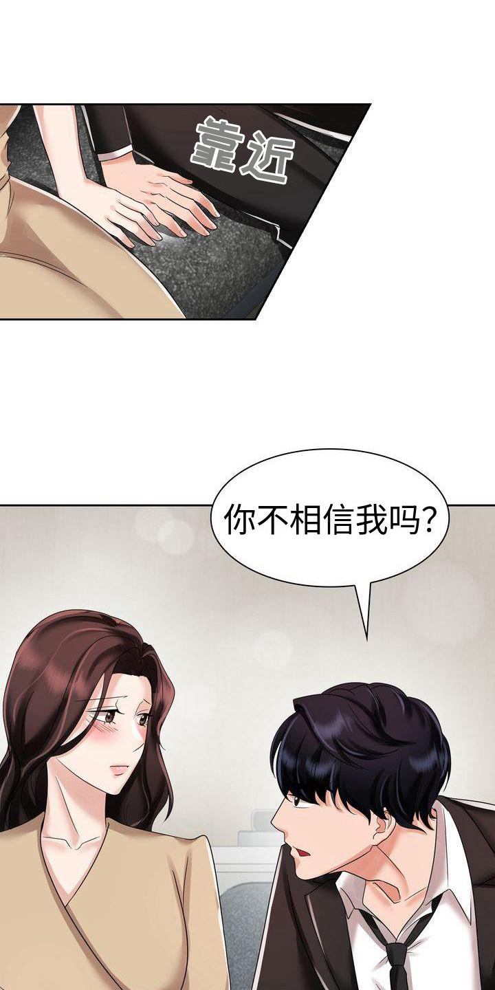 第7章：相信0