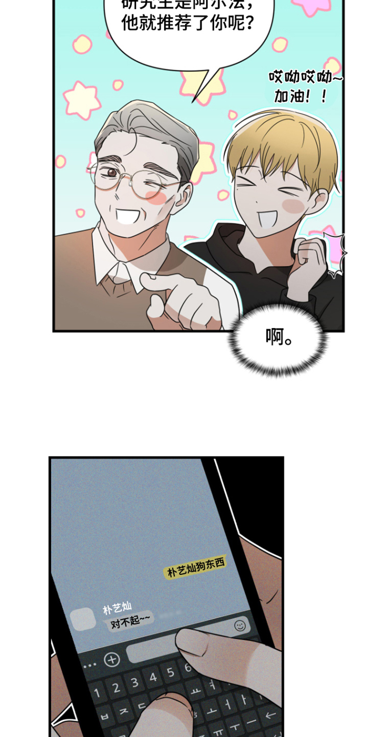 第11章：无从拒绝4