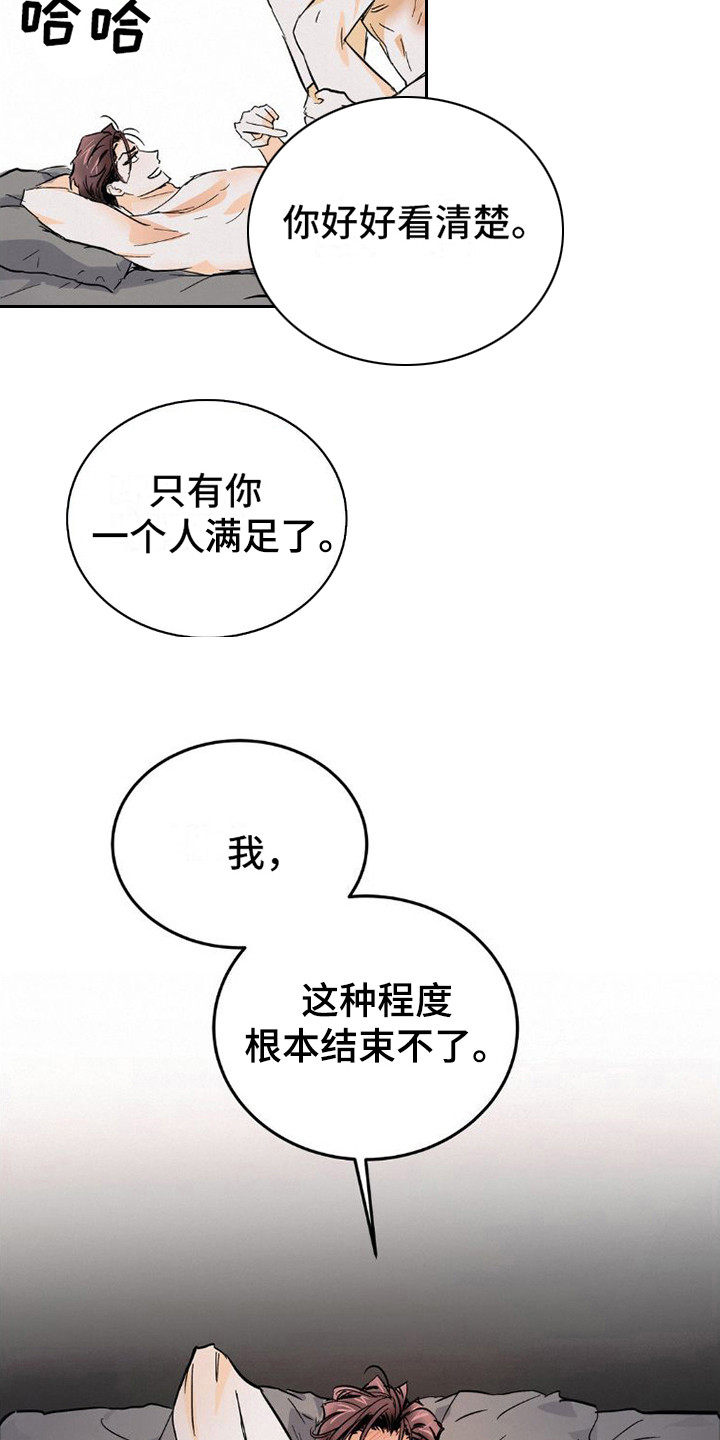 第10章：力气很大1