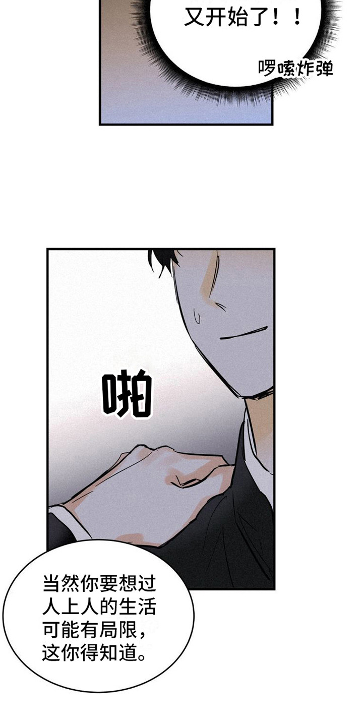第4章：逃开2
