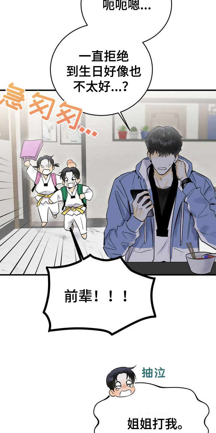 第2章：堂堂正正1