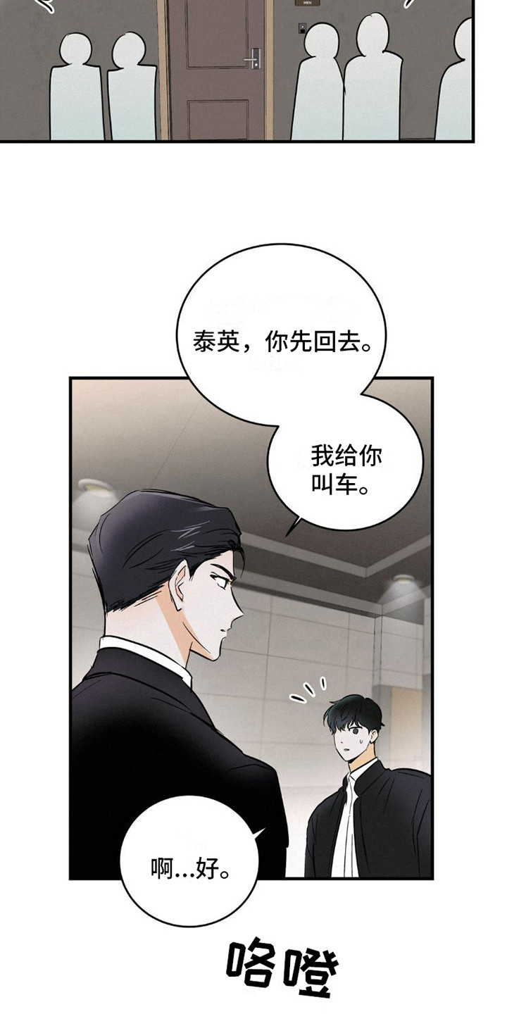 第7章：有话说2