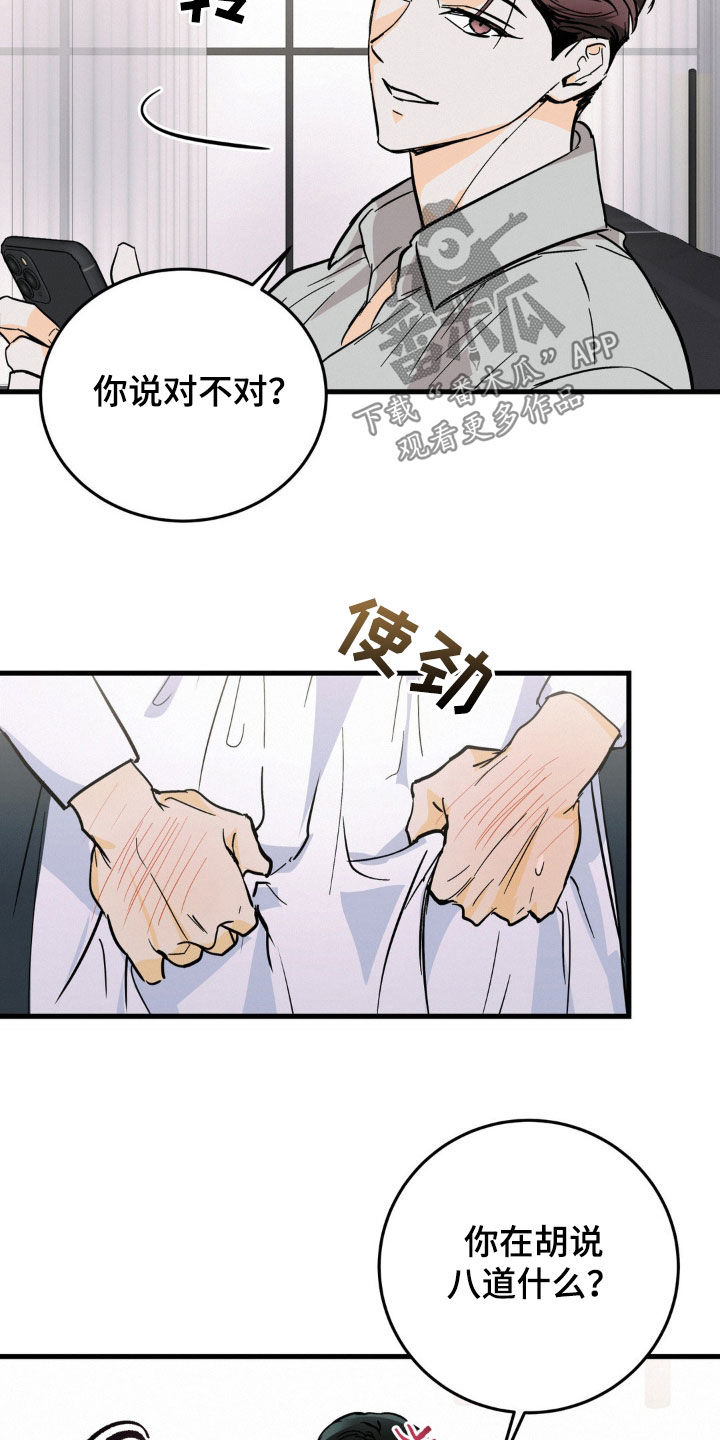 第18章：牵着鼻子走3
