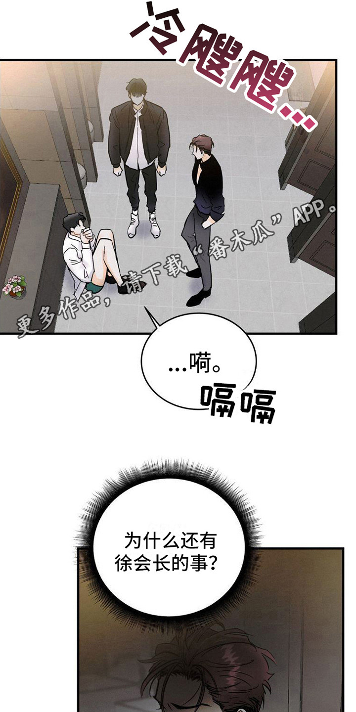 第5章：闹事4