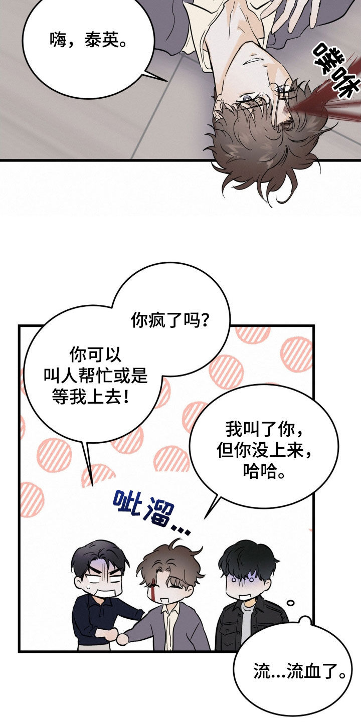 第14章：身体健康2