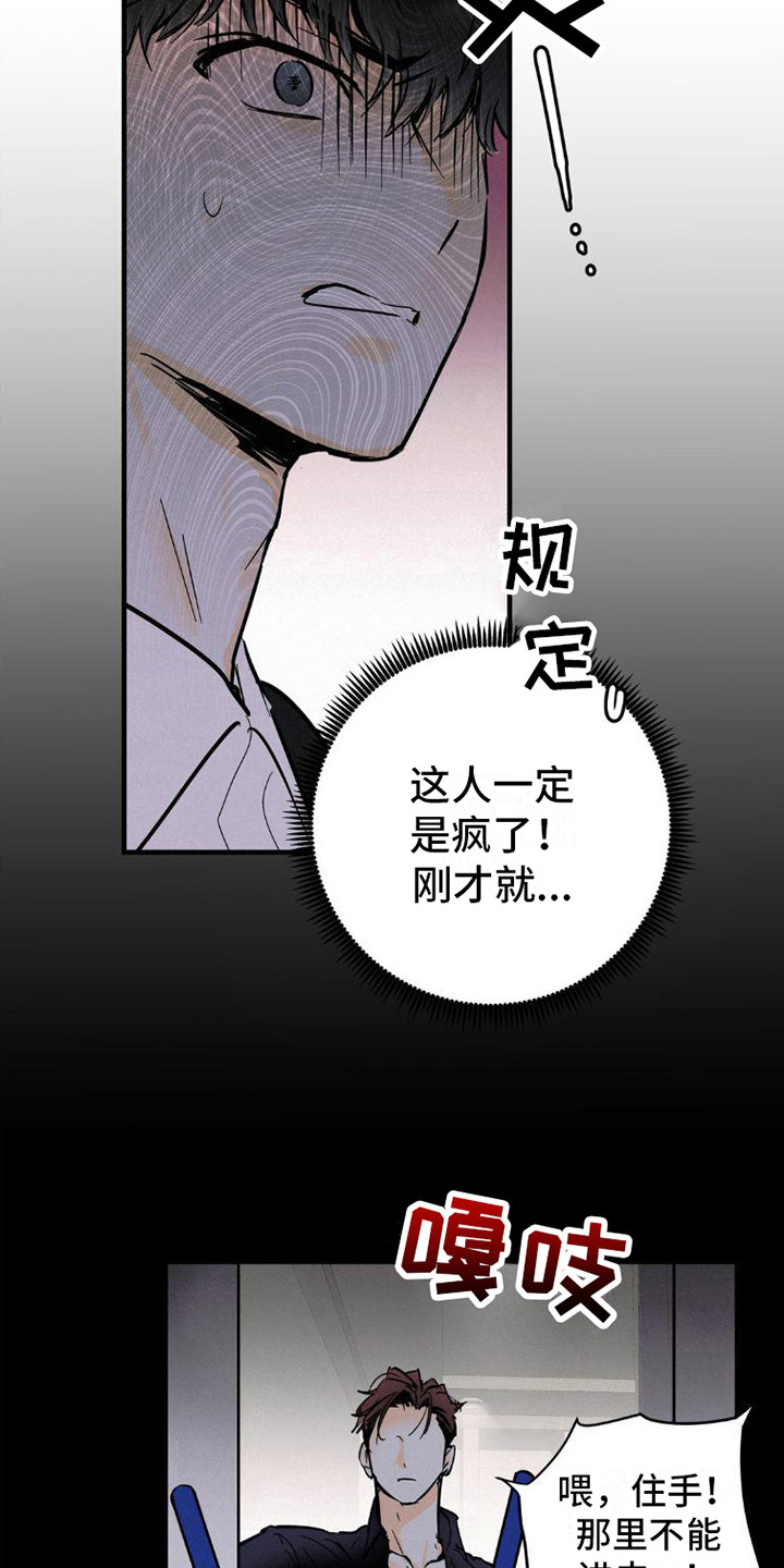 第6章：解围2