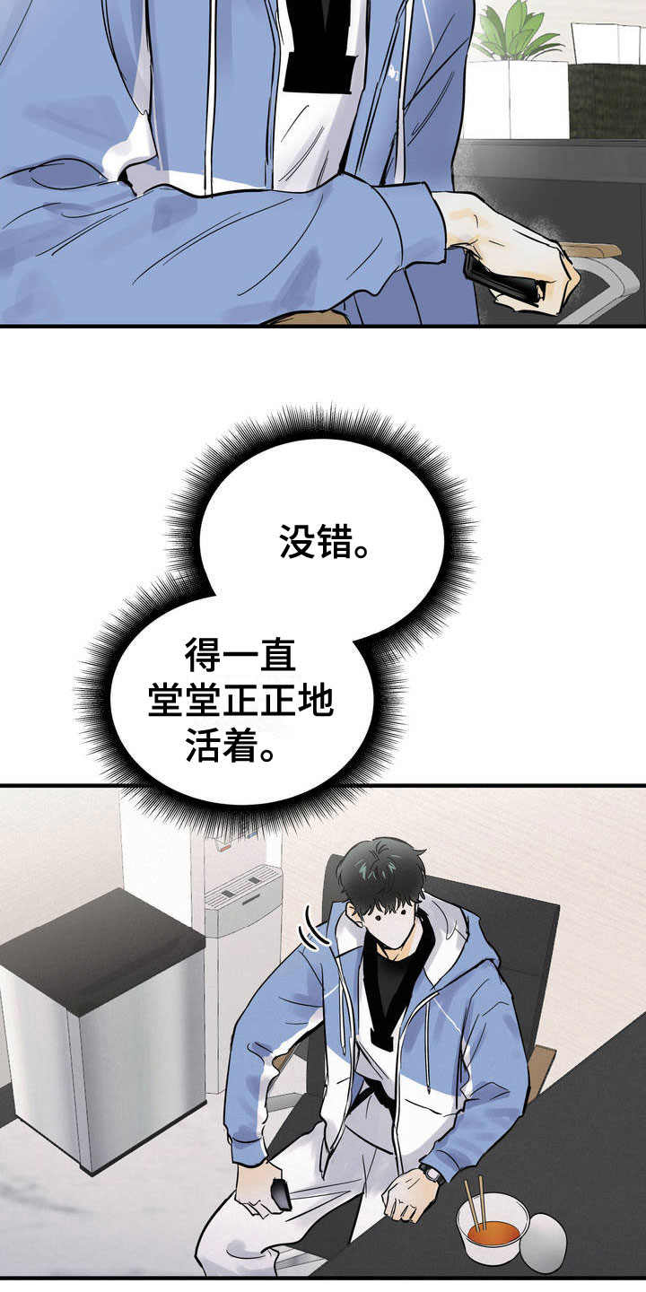 第2章：堂堂正正4
