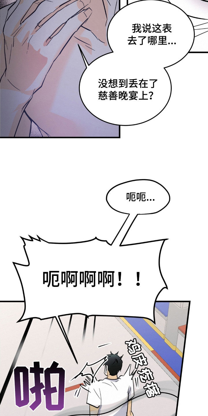 第12章：一种回忆3