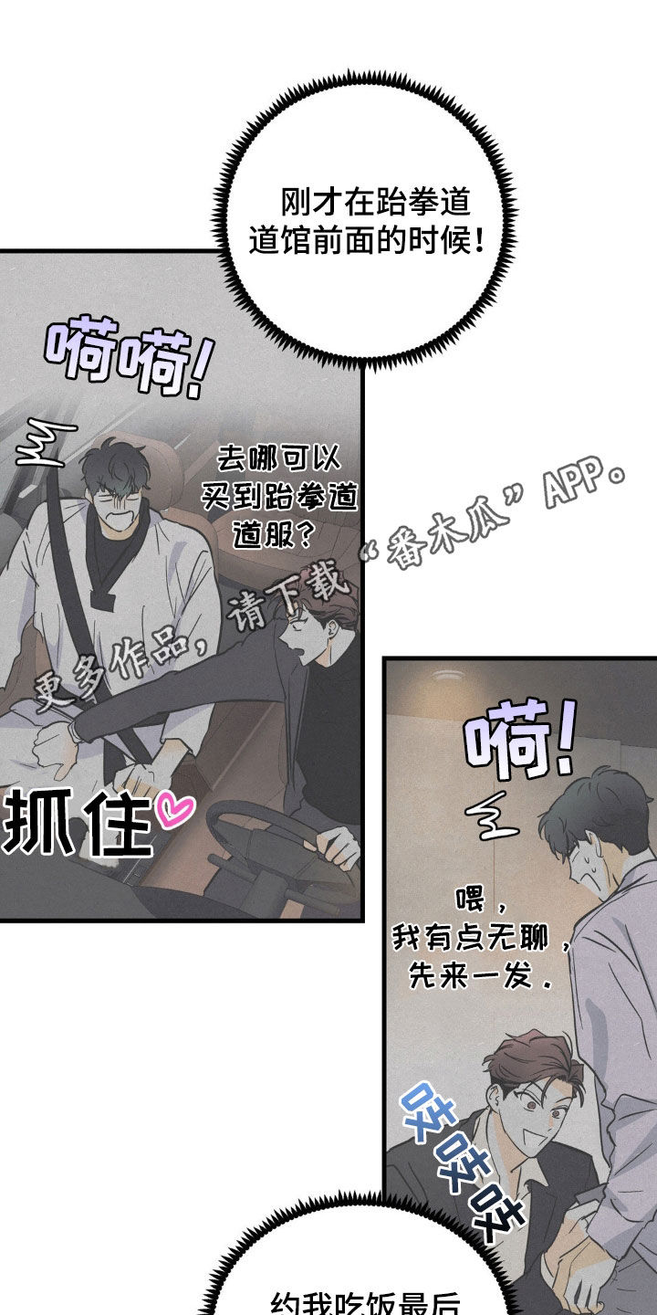第19章：不算是男人0
