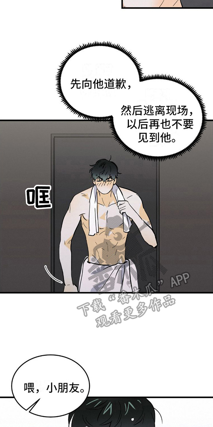 第11章：手表0