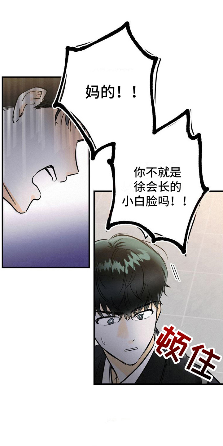 第5章：闹事3