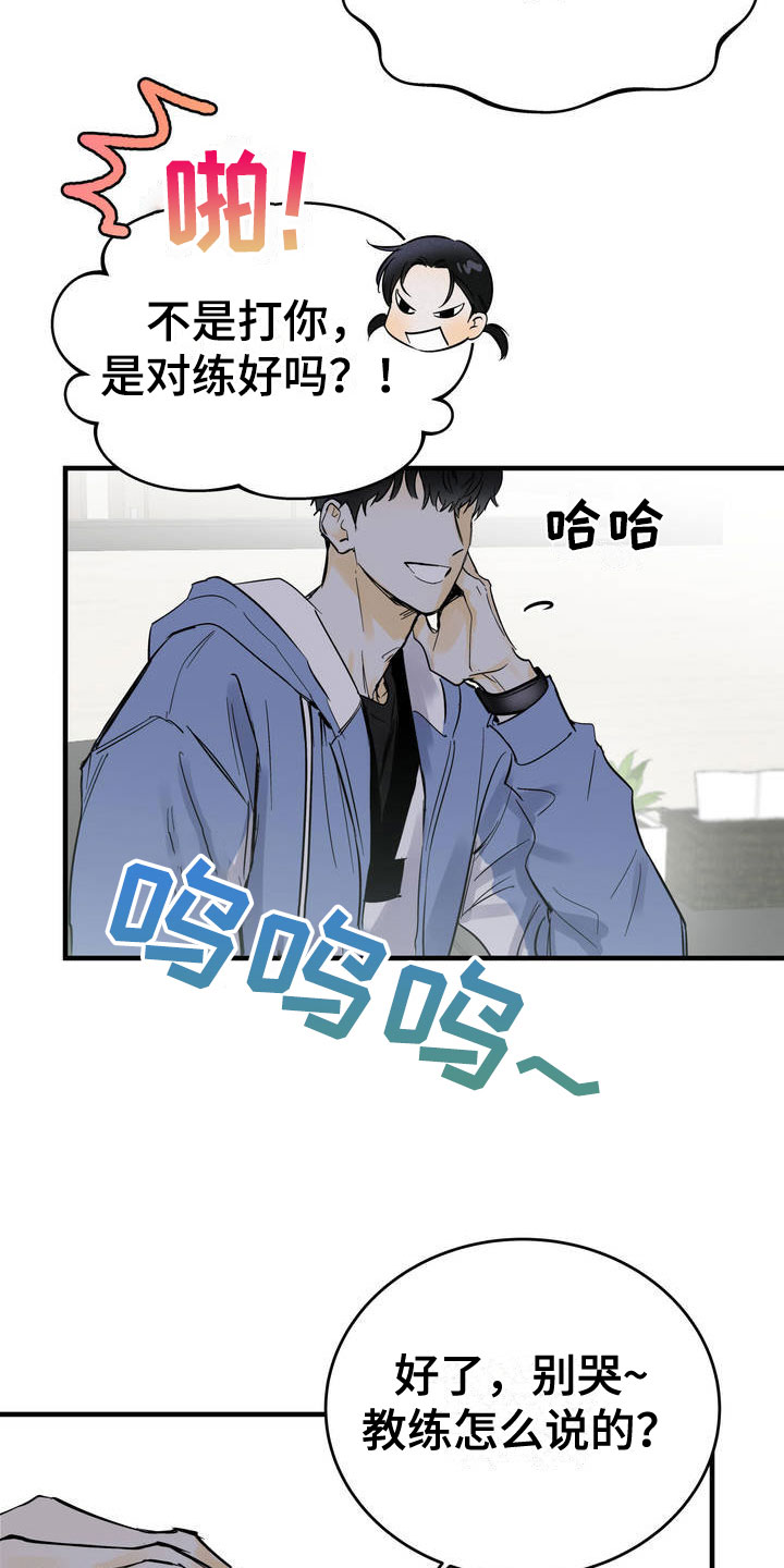 第2章：堂堂正正2