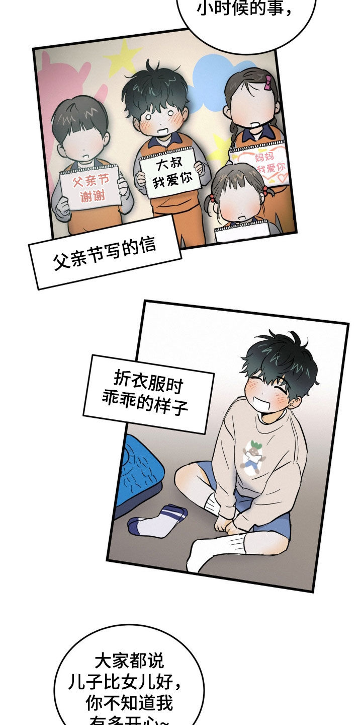 第14章：身体健康3