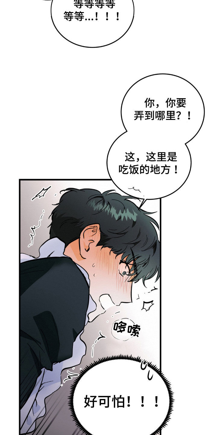 第19章：不算是男人3