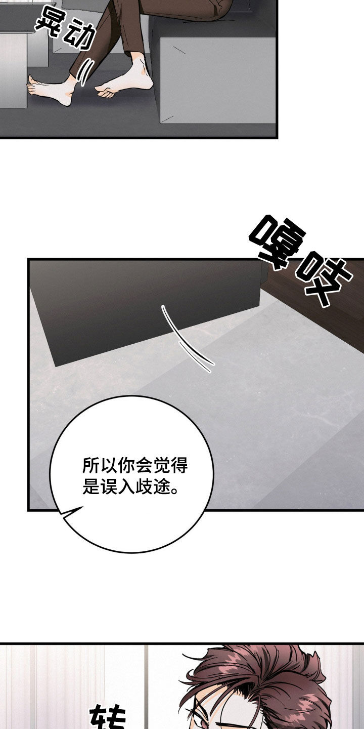 第18章：牵着鼻子走2