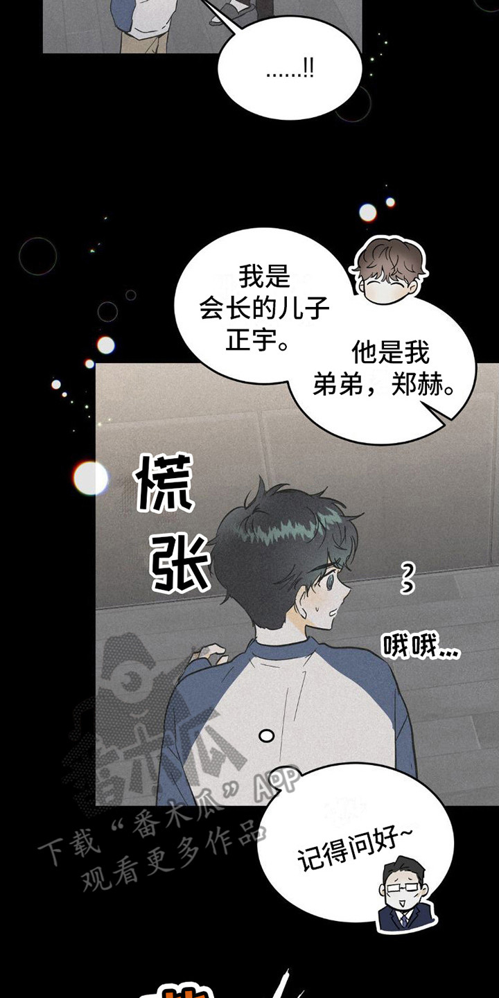 第9章：很相像1