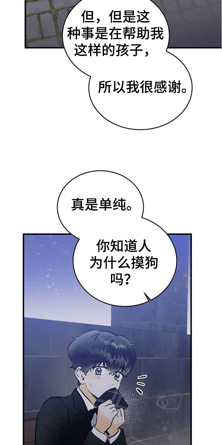 第2章：堂堂正正4
