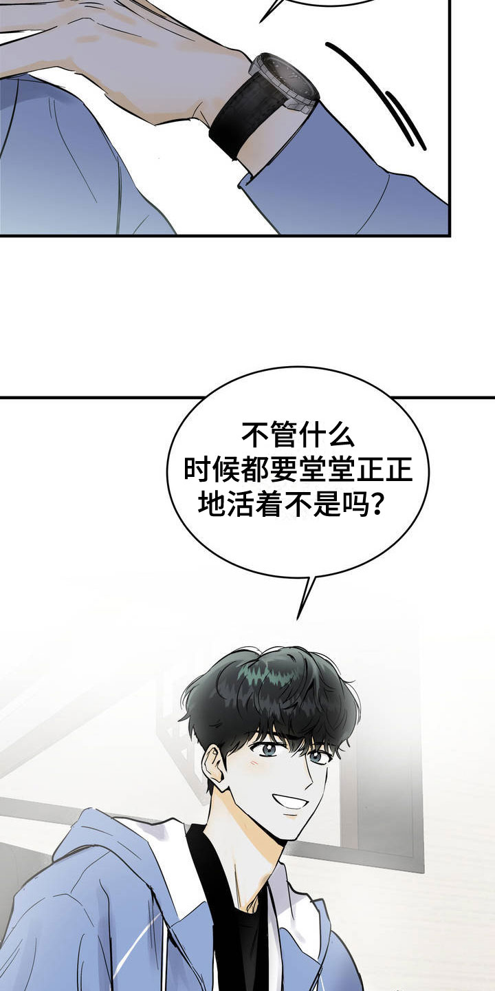 第2章：堂堂正正3