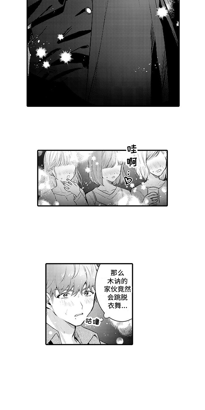 第4章：小费4