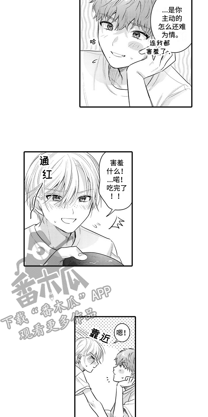 第13章：夸奖1