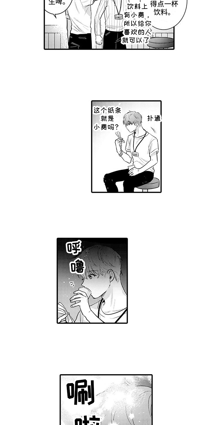 第4章：小费2