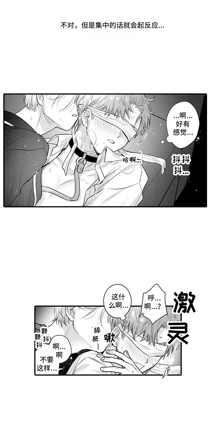 第9章：互换条件4