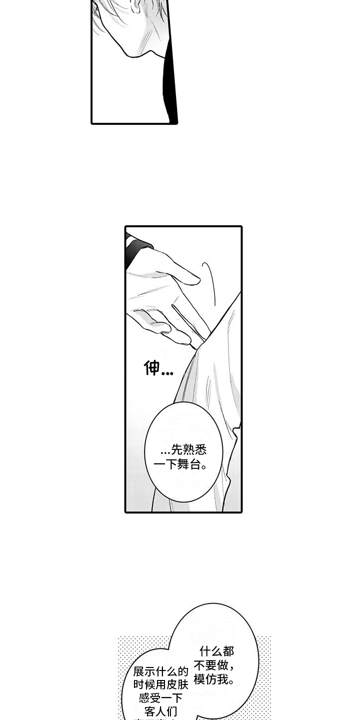 第8章：引导1