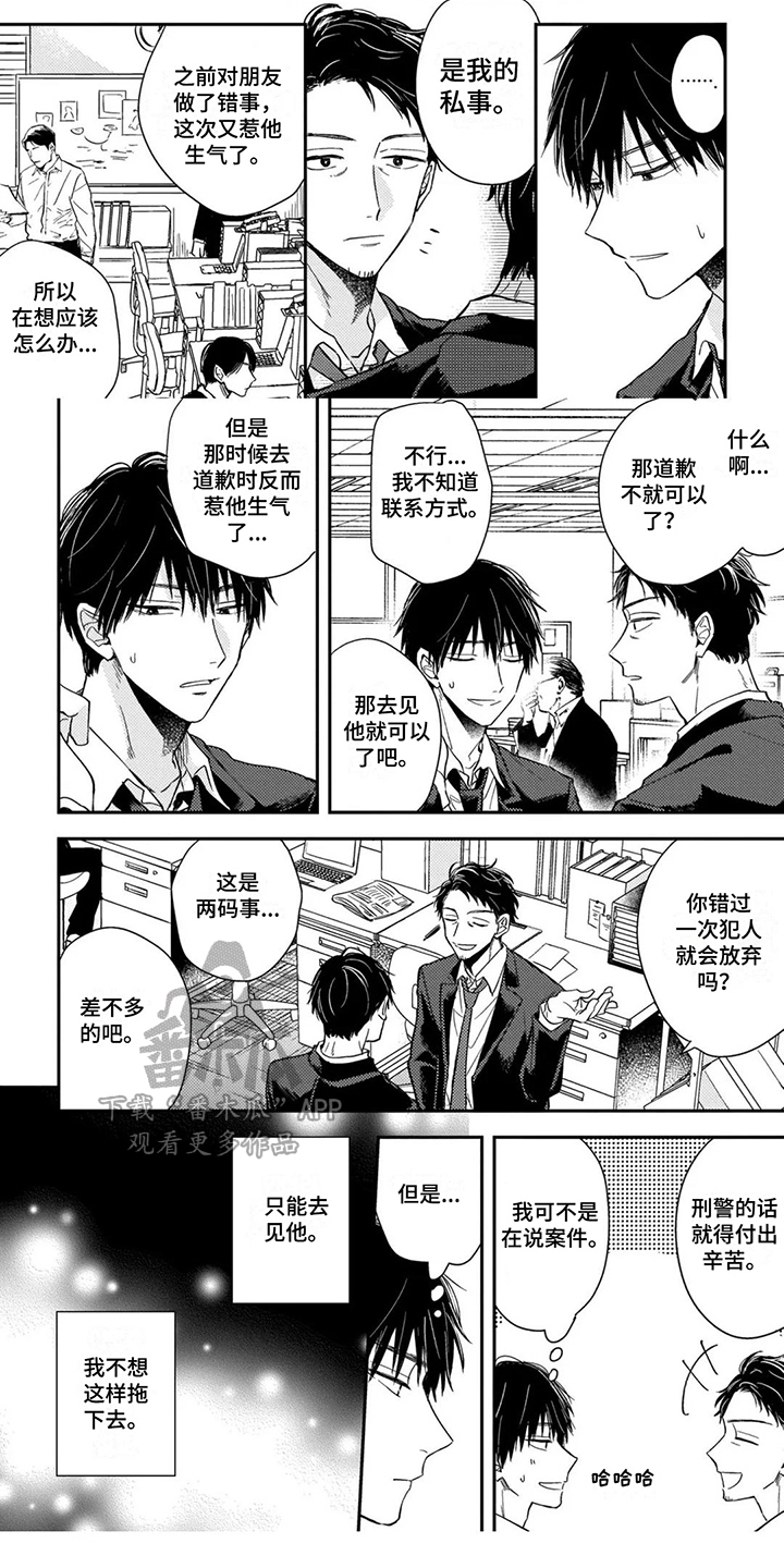 第7章：命运伴侣0