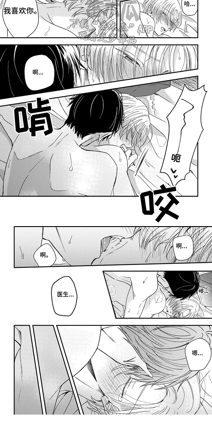 第16章：结为伴侣3