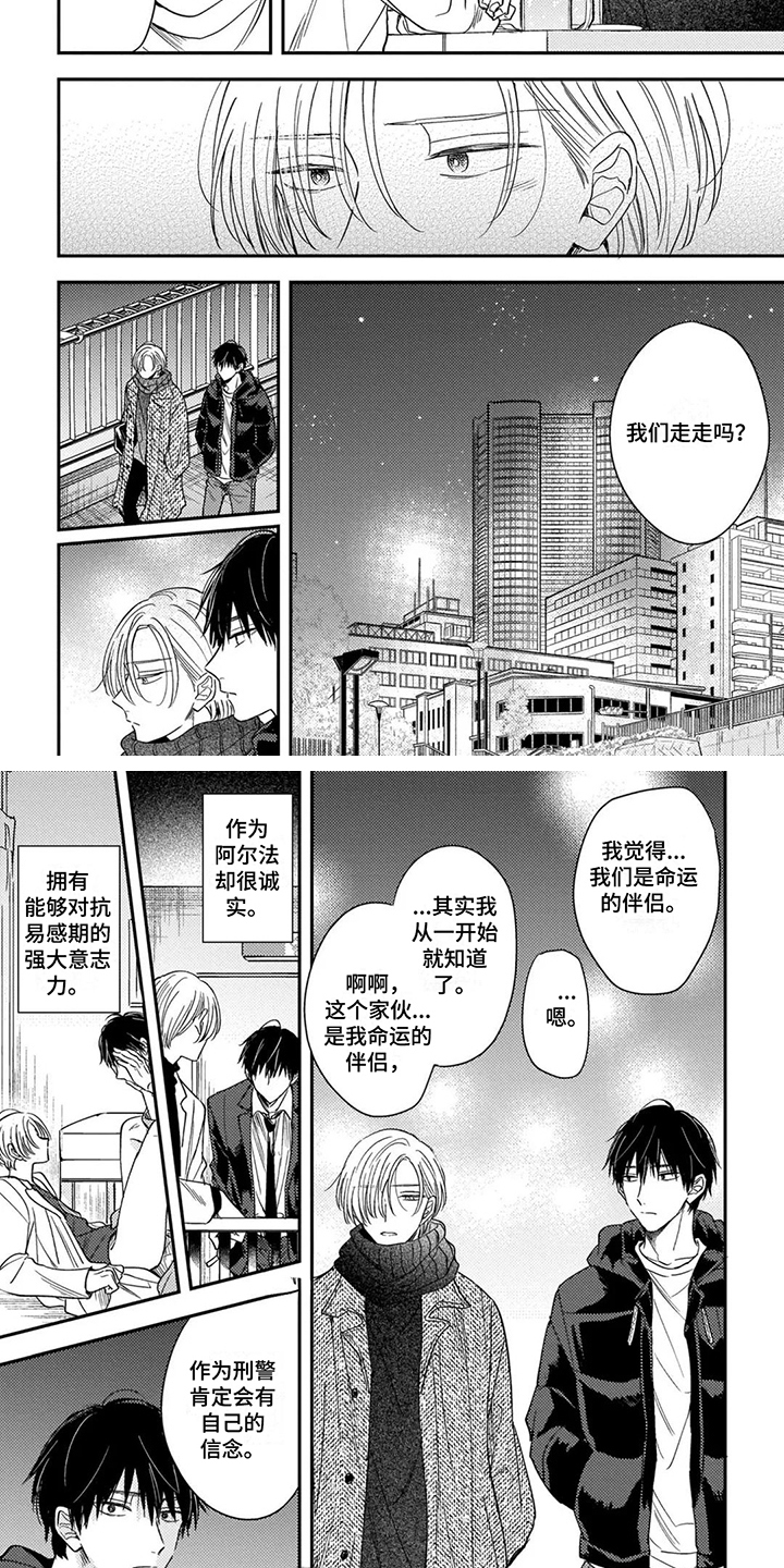 第14章：表白2