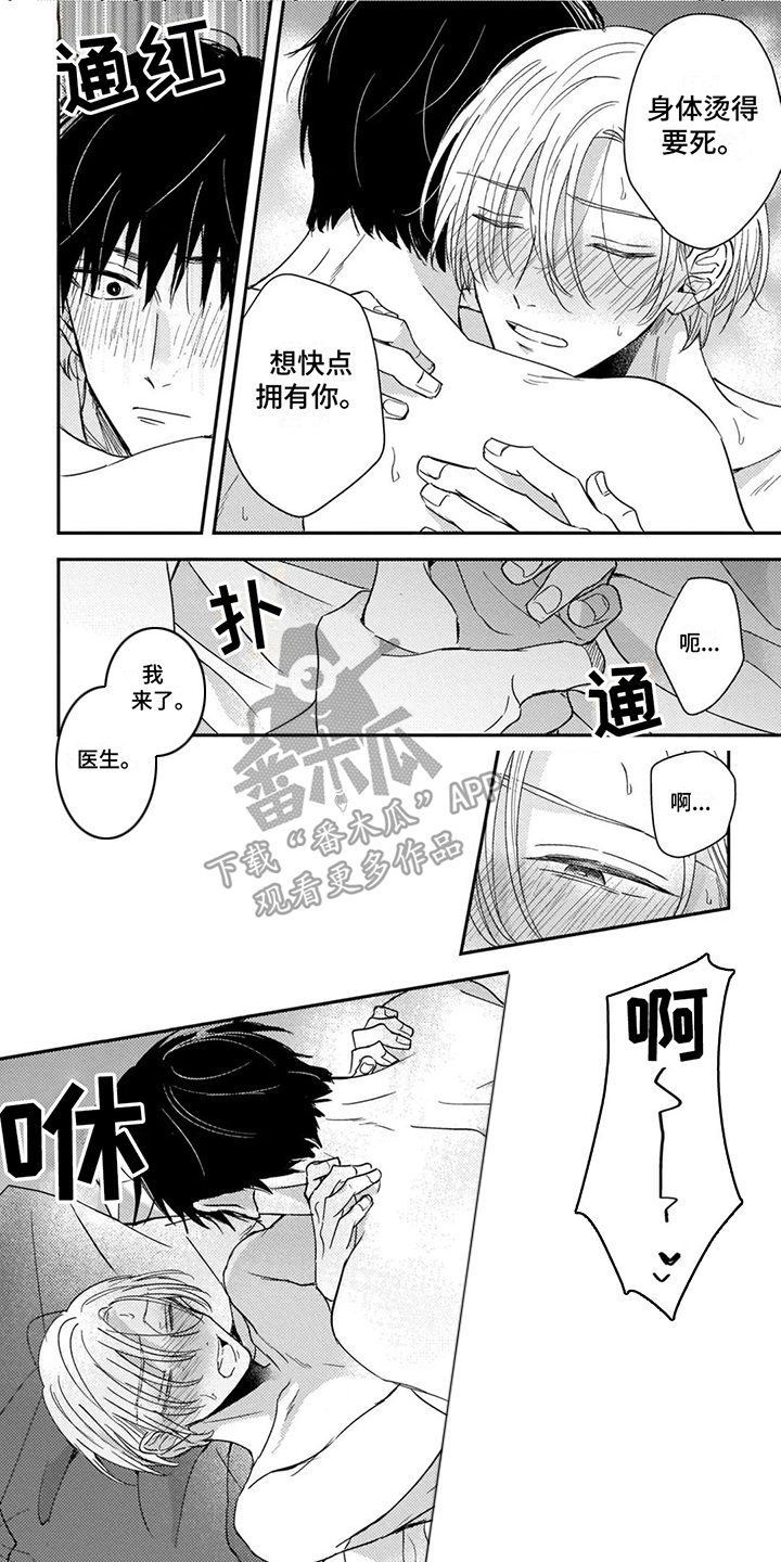 第16章：结为伴侣0