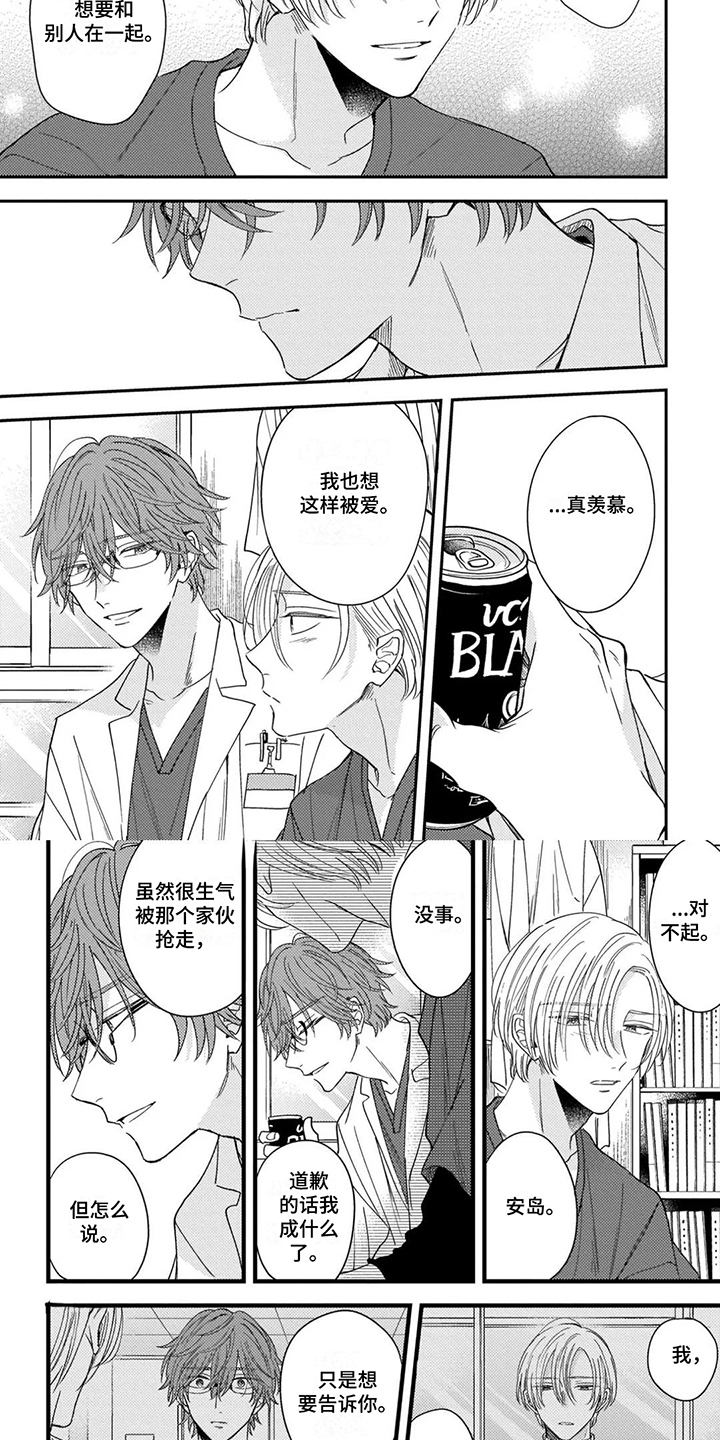 第17章：时间还长（完结）2