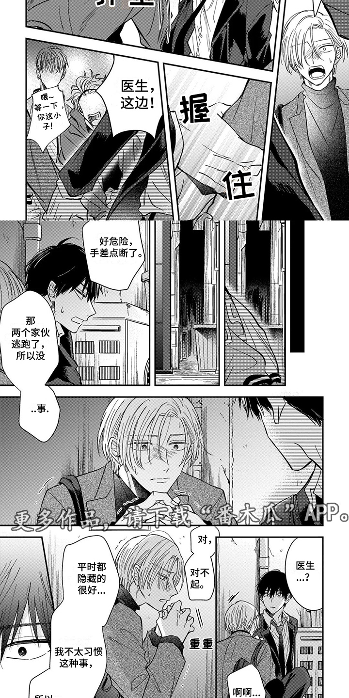 第6章：情不自禁3