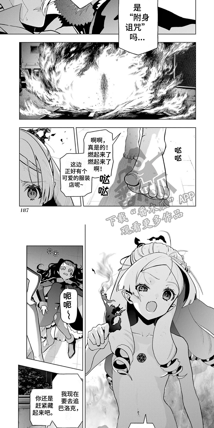 第22章：异能3