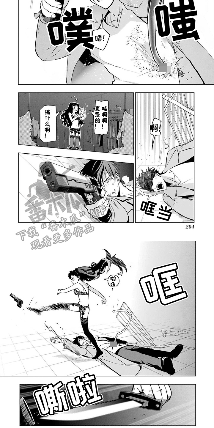 第24章：美味的血3