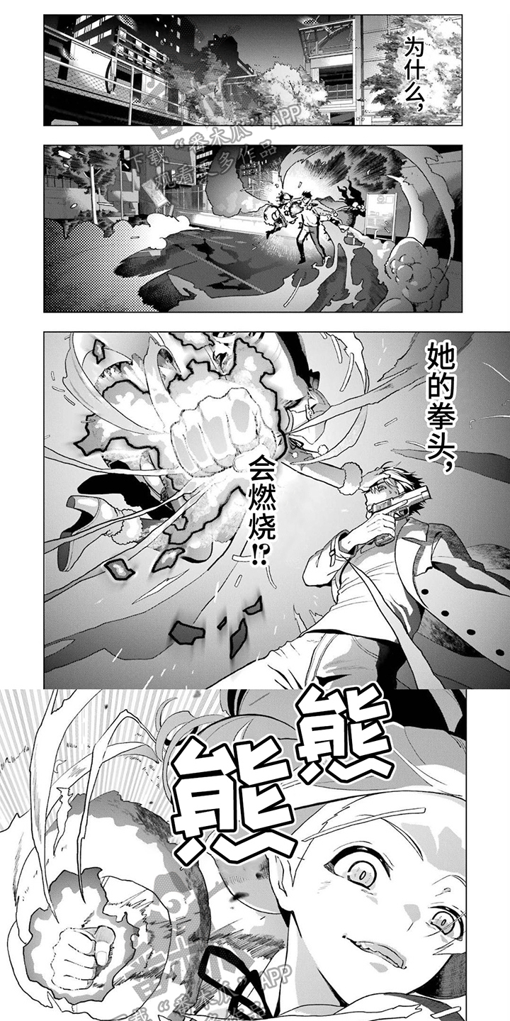 第22章：异能0
