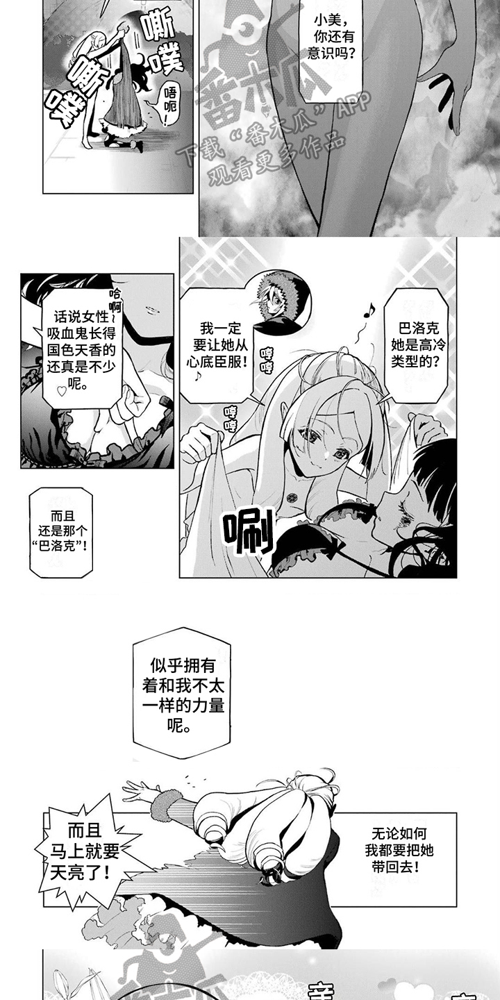 第22章：异能4