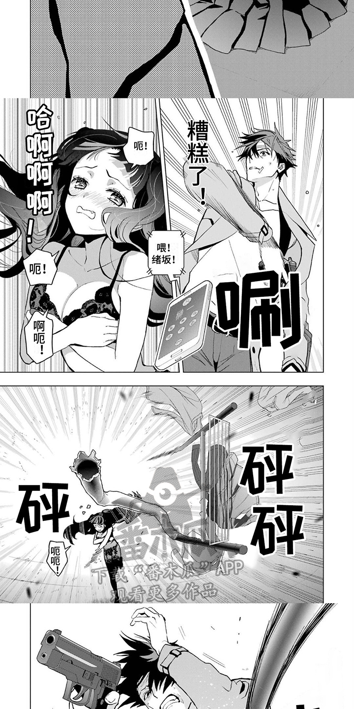 第24章：美味的血2
