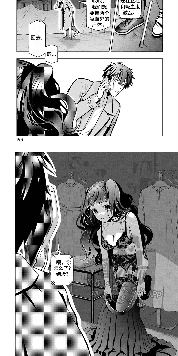 第24章：美味的血1