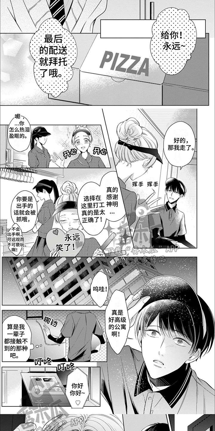 第5章：不开心4