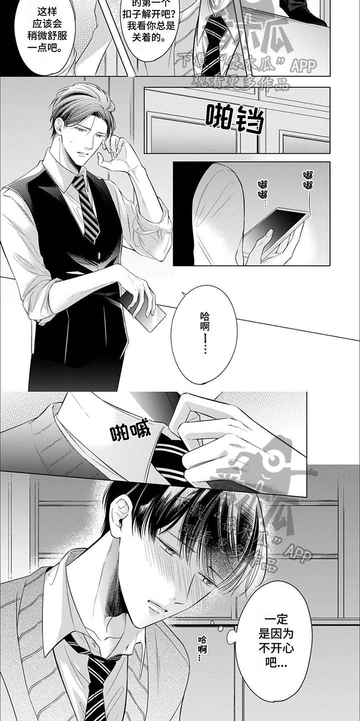 第5章：不开心3